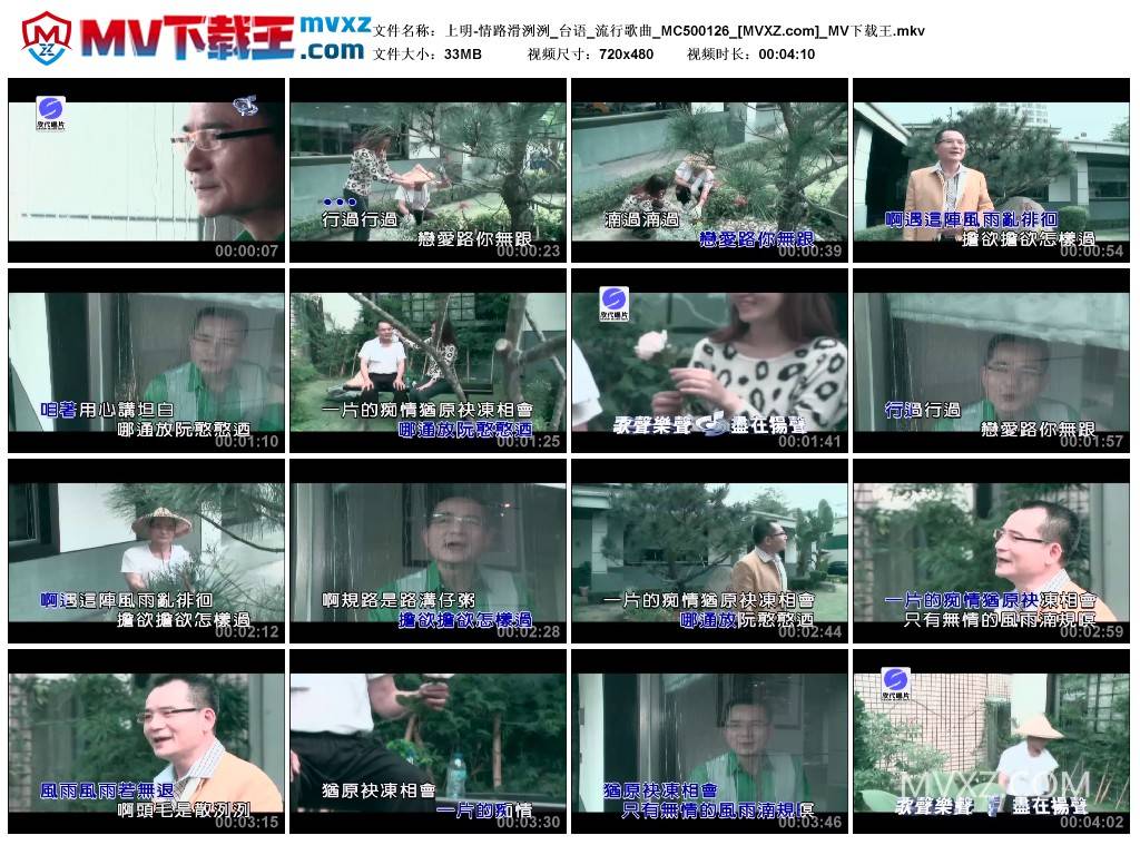 上明-情路滑洌洌_台语_流行歌曲_MC500126